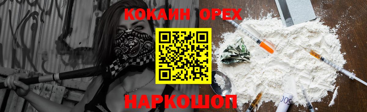 COCAIN Эквадор Гагарин