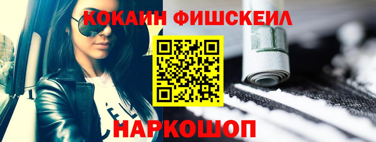 Кокаин Перу  COCAIN VHQ  Гагарин  КОКАИН  Вход с VPN 