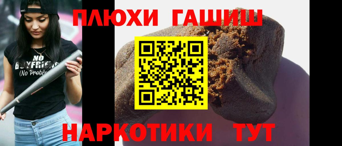 ГАШИШ убойный  как найти закладки  Гагарин  ГАШ 40% ТГК  Вход с VPN 