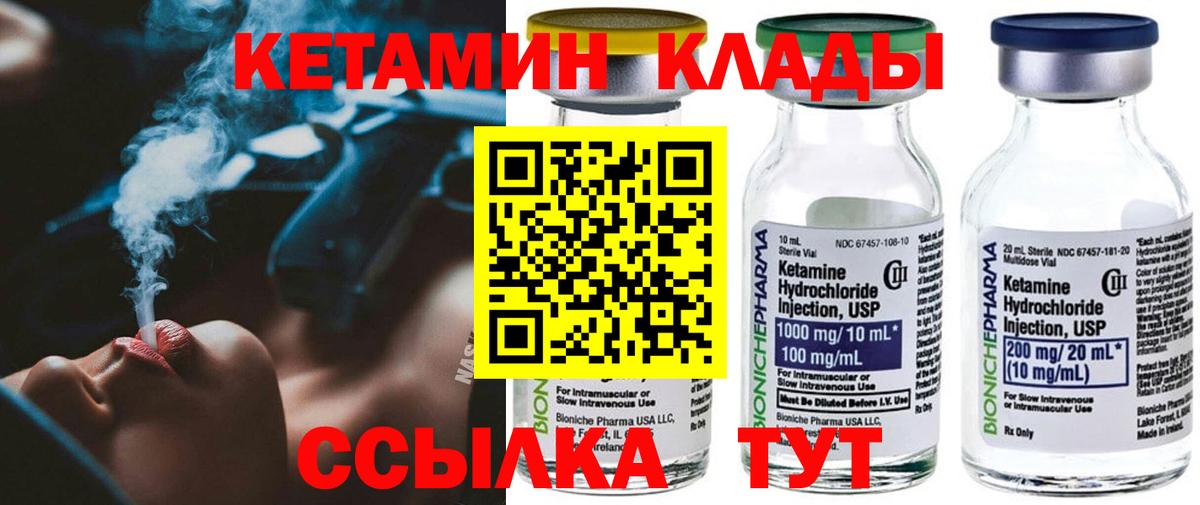 Кетамин ketamine  КЕТАМИН VHQ  Вход с VPN  Гагарин 