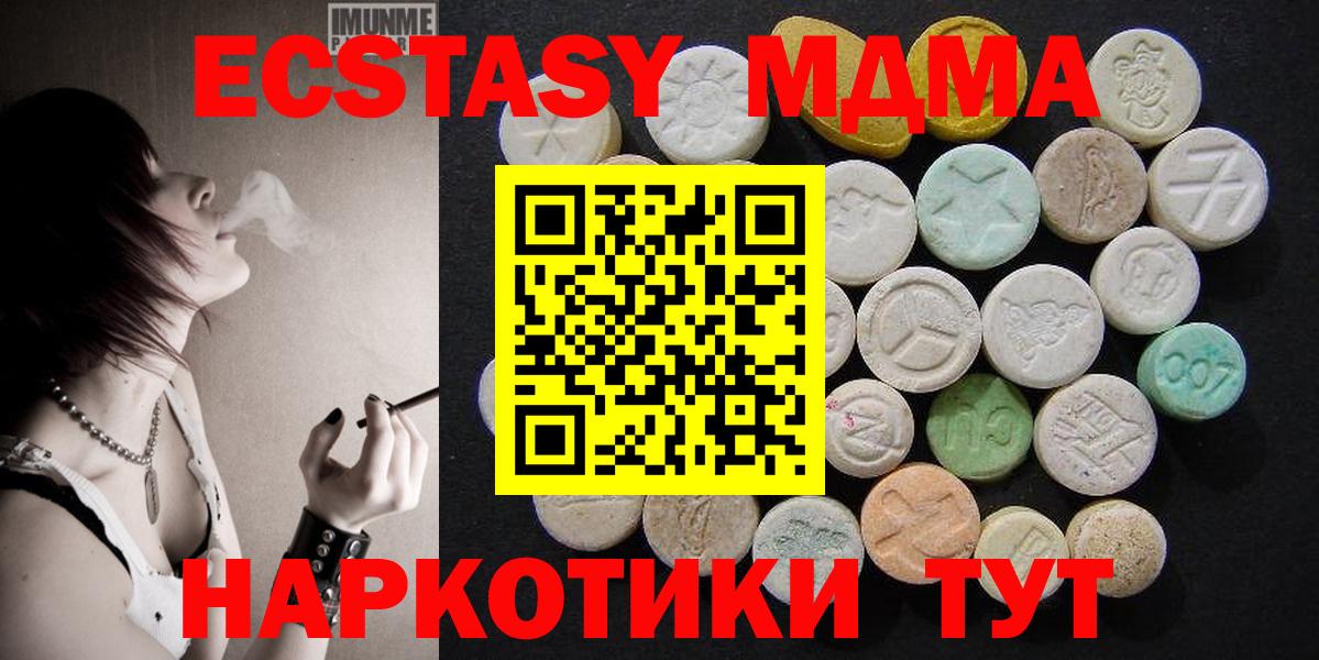 MDMA кристаллы Гагарин
