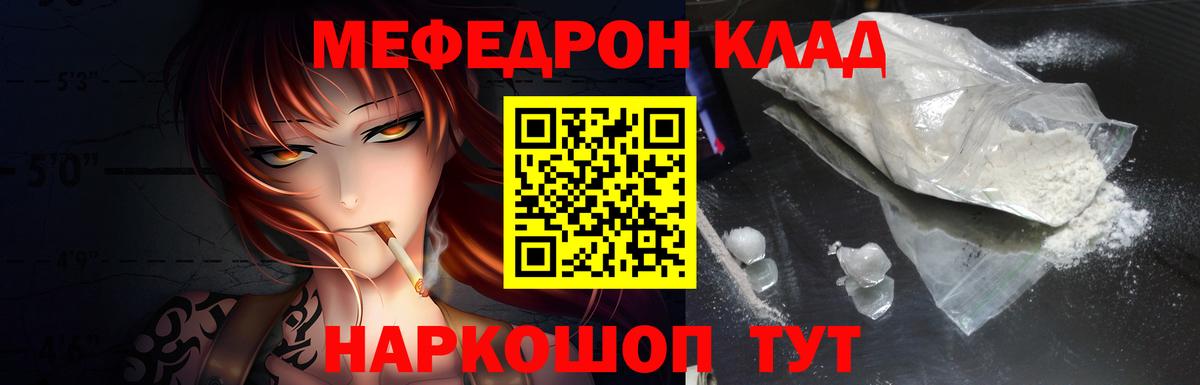 Гагарин  Мефедрон  Мефедрон кристаллы  Меф  Меф mephedrone  Вход с VPN 