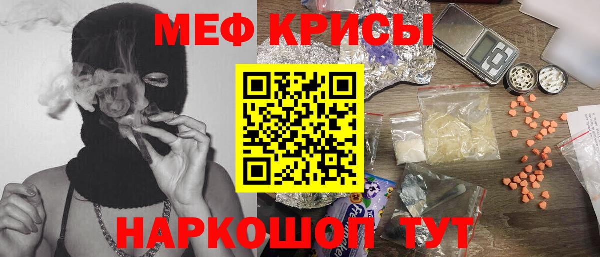 Мефедрон  Гагарин