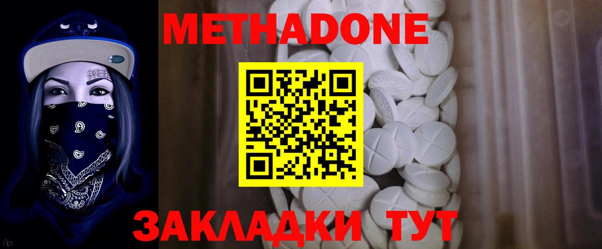 Метадон мёд  Вход с VPN  Гагарин 