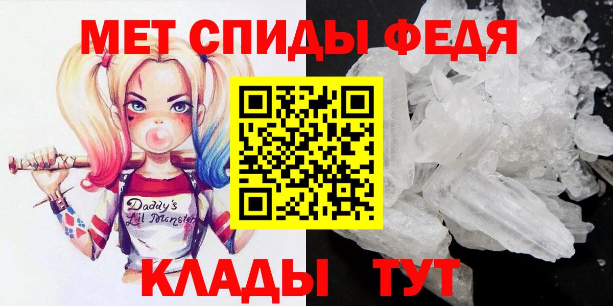 Первитин кристалл  Первитин кристалл  Гагарин  Вход с VPN 
